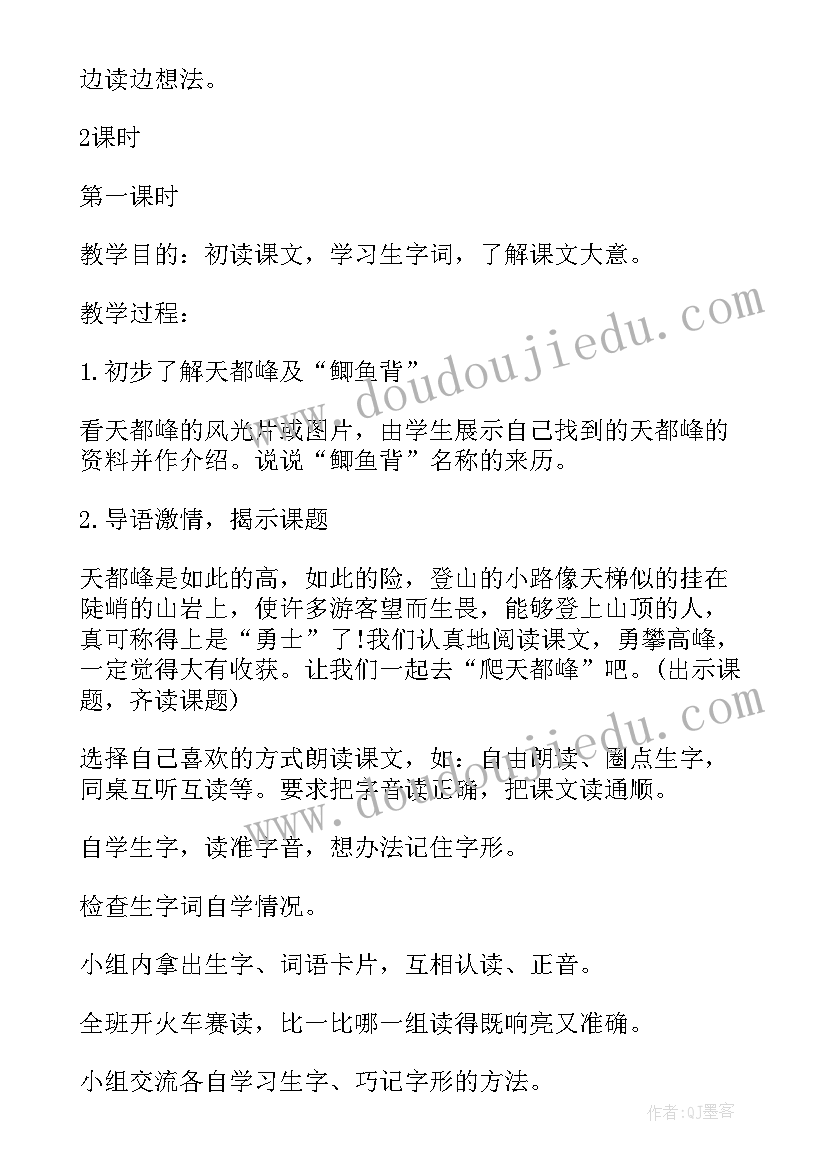 最新三年级语文教案秋天的雨 三年级语文教案(实用6篇)