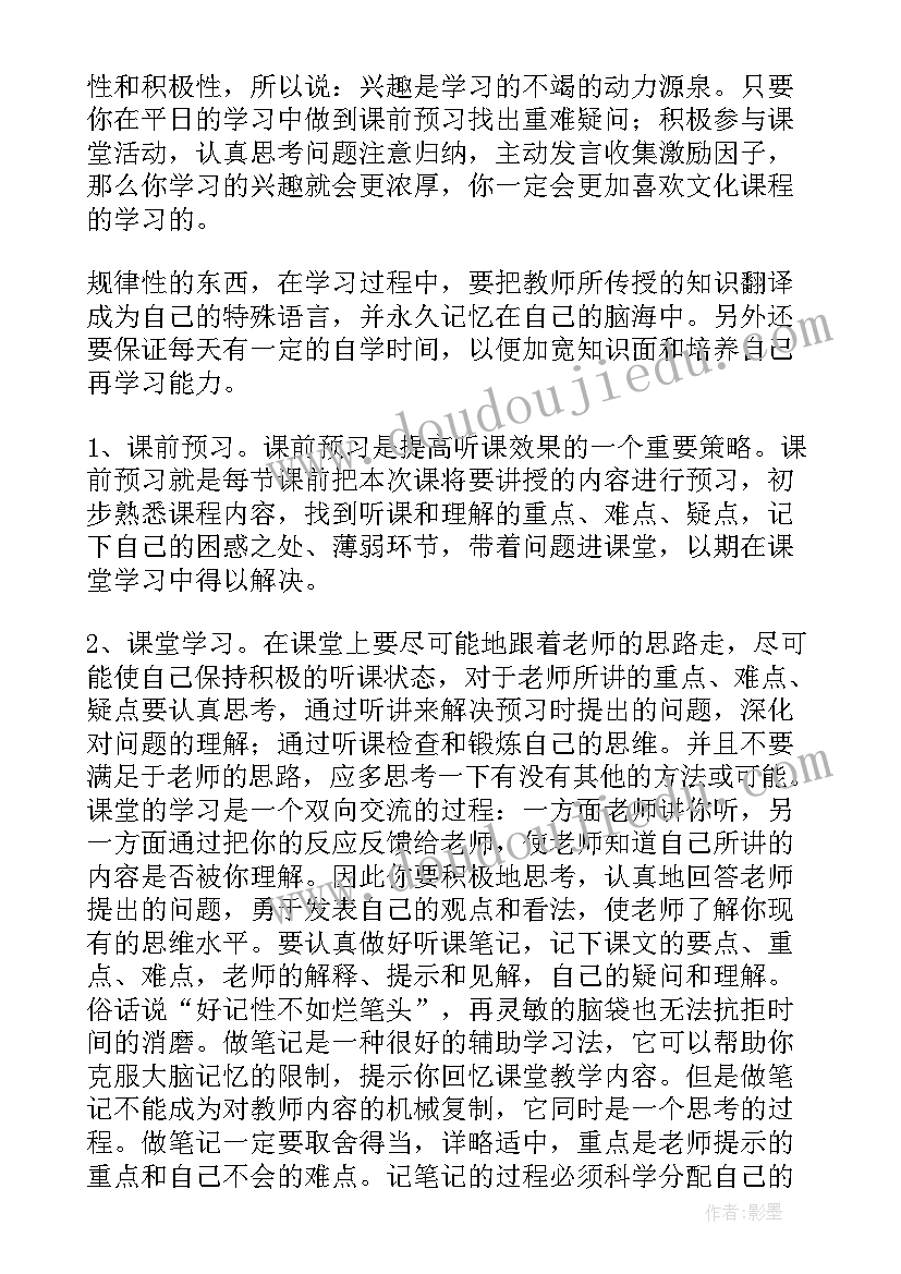 学习的演讲稿 学习经验分享演讲稿(模板9篇)