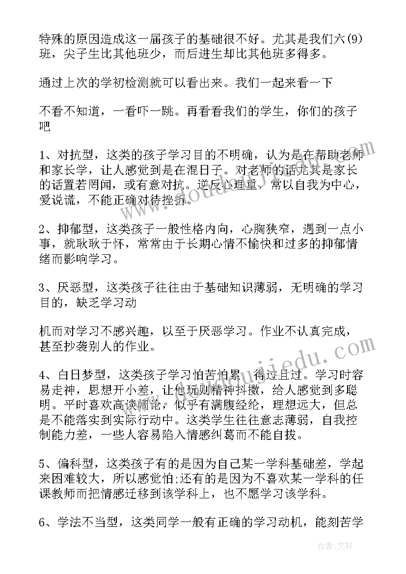 家长会家长发言稿高中(汇总10篇)