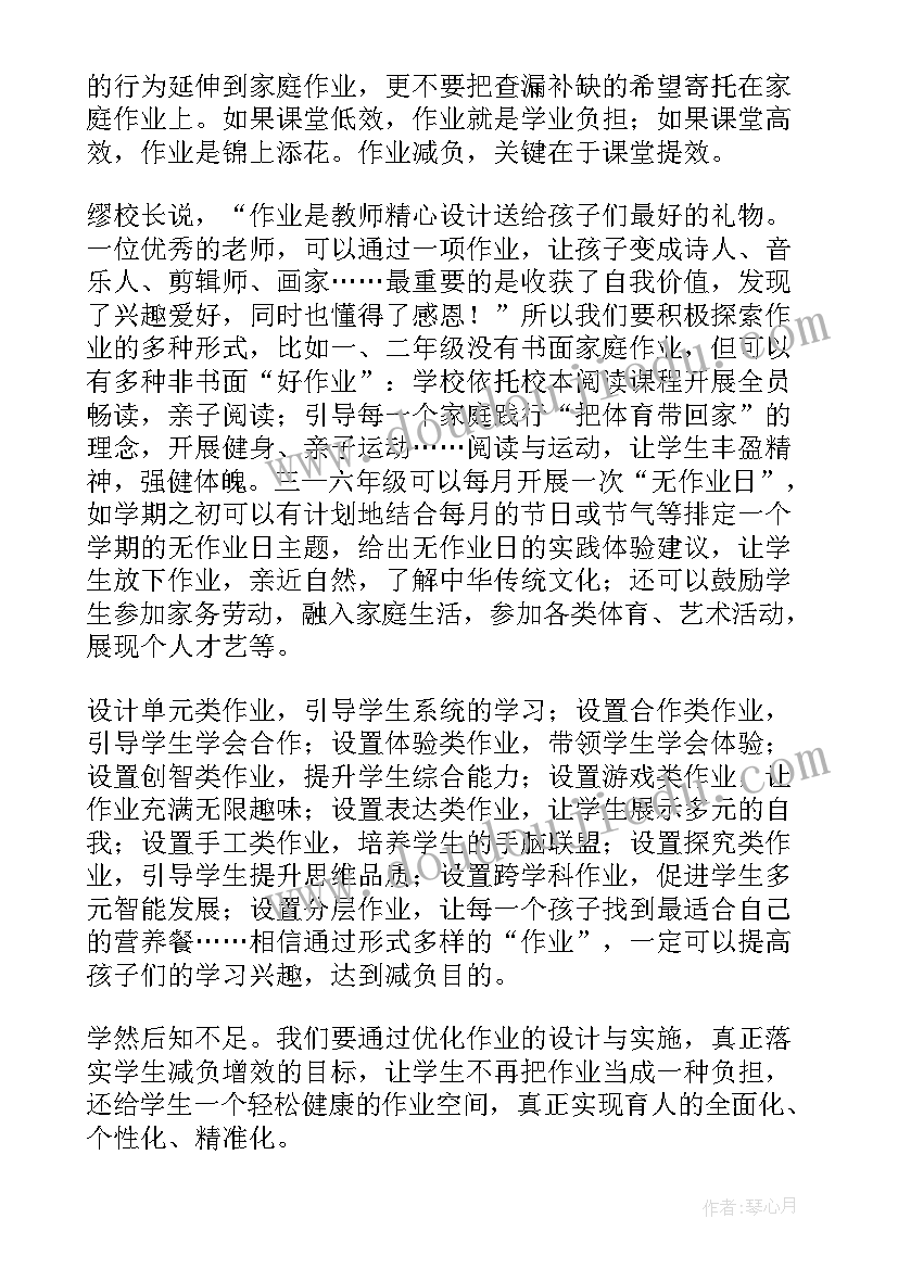 2023年语文作业设计心得体会一句(模板5篇)