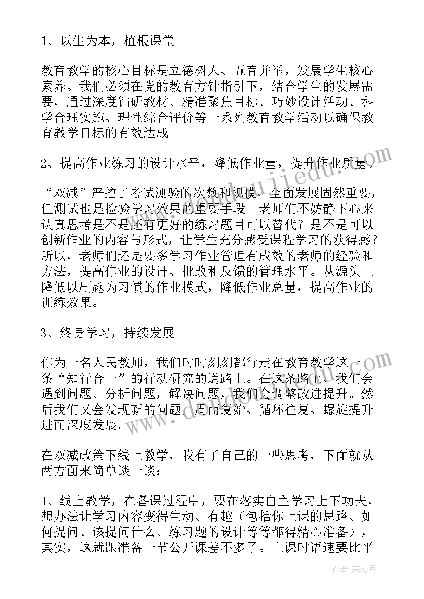 2023年语文作业设计心得体会一句(模板5篇)