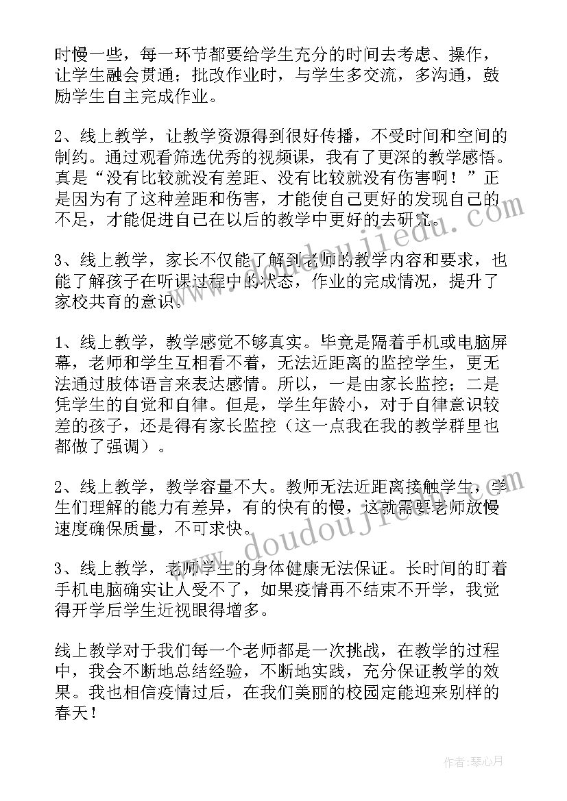 2023年语文作业设计心得体会一句(模板5篇)