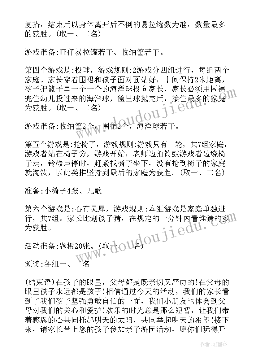 最新幼儿园元旦主持词幼儿园元旦主持词幼儿园元旦主持词(大全8篇)