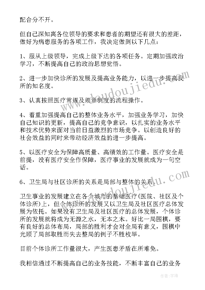 最新医院医生年度工作报告 医院医生年度个人工作总结(优质8篇)