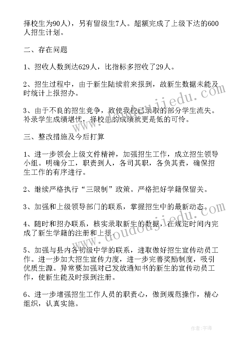 2023年电教员工作总结(优质6篇)