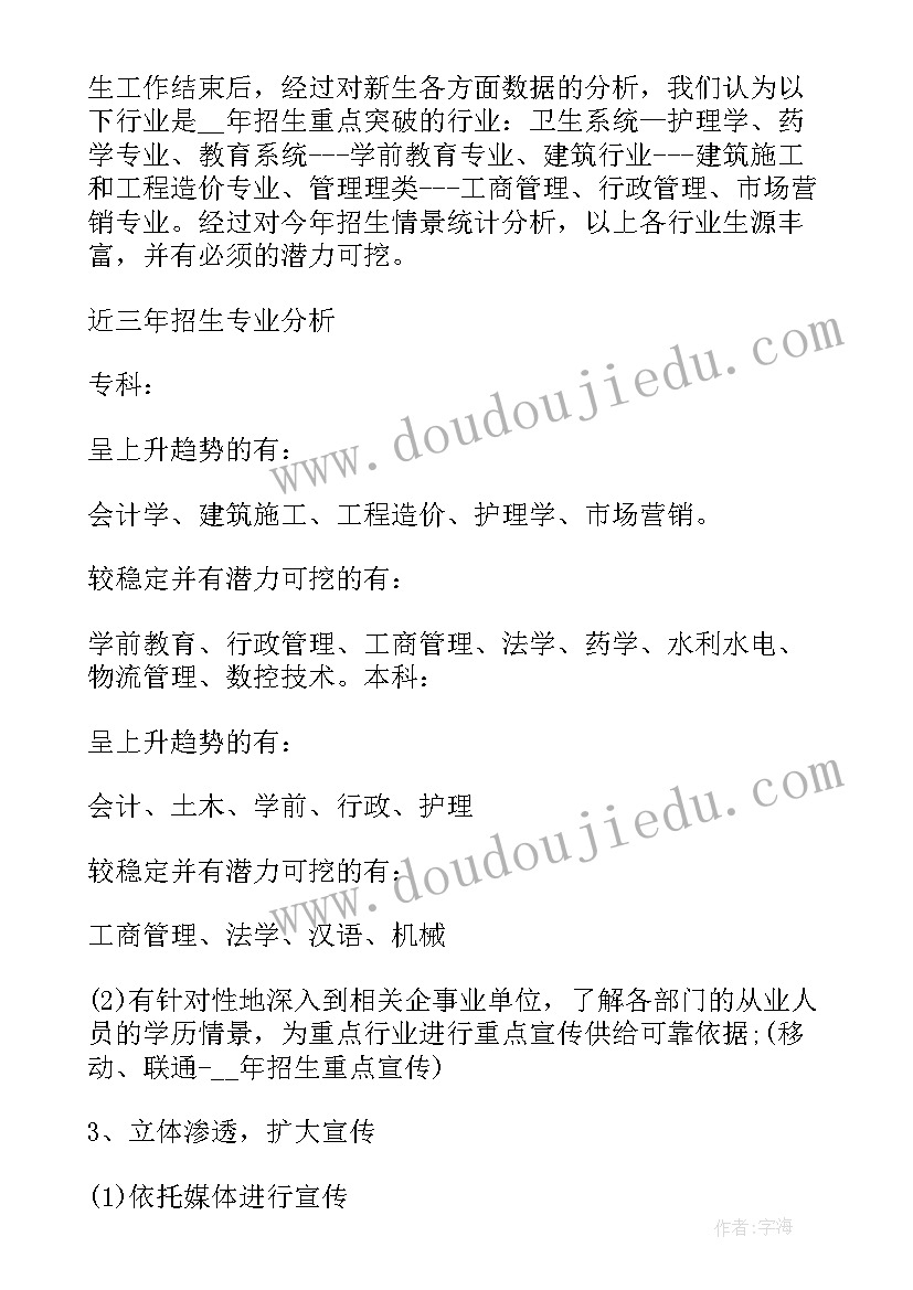 2023年电教员工作总结(优质6篇)