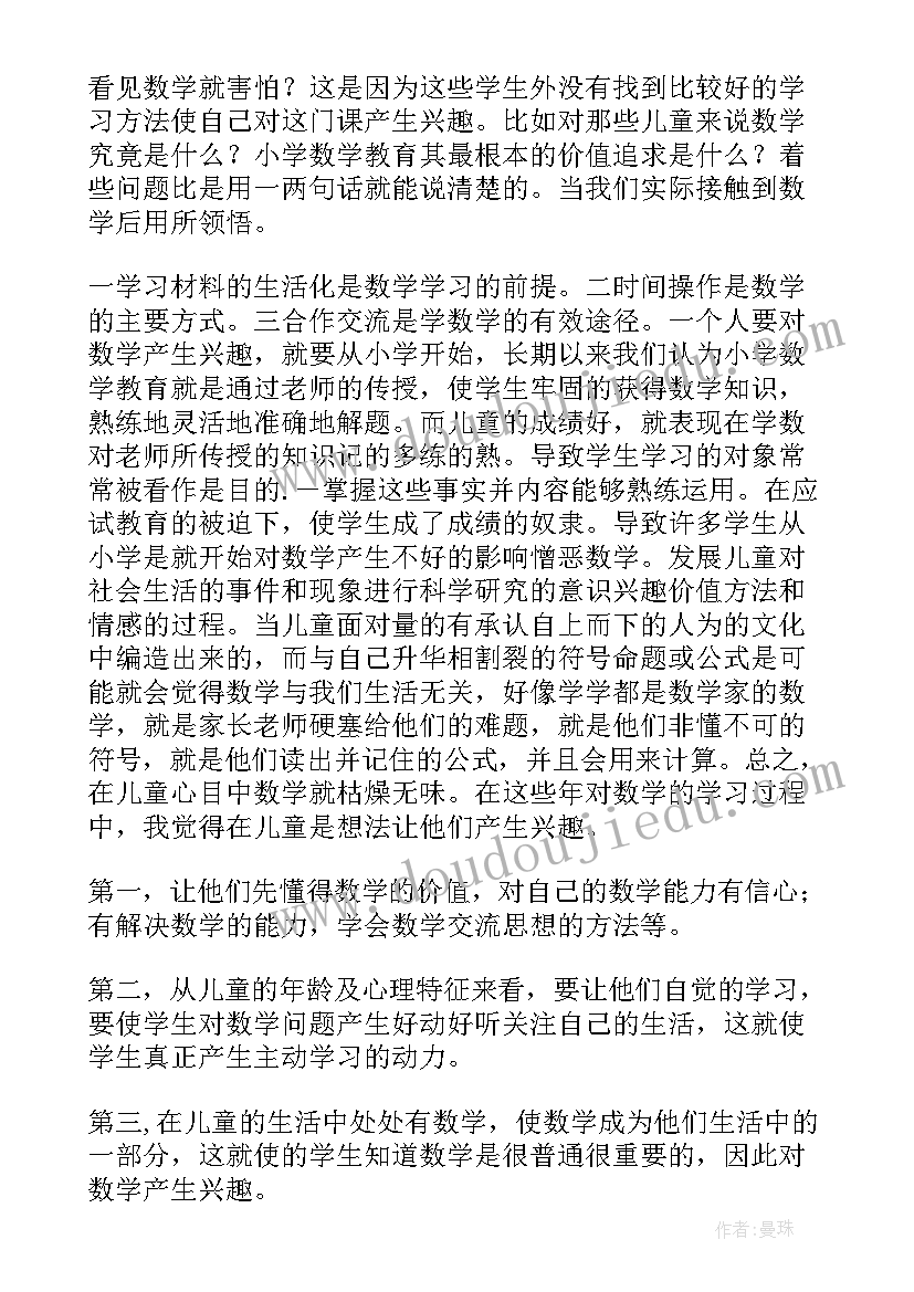 最新八年级家长会教师发言稿(实用5篇)