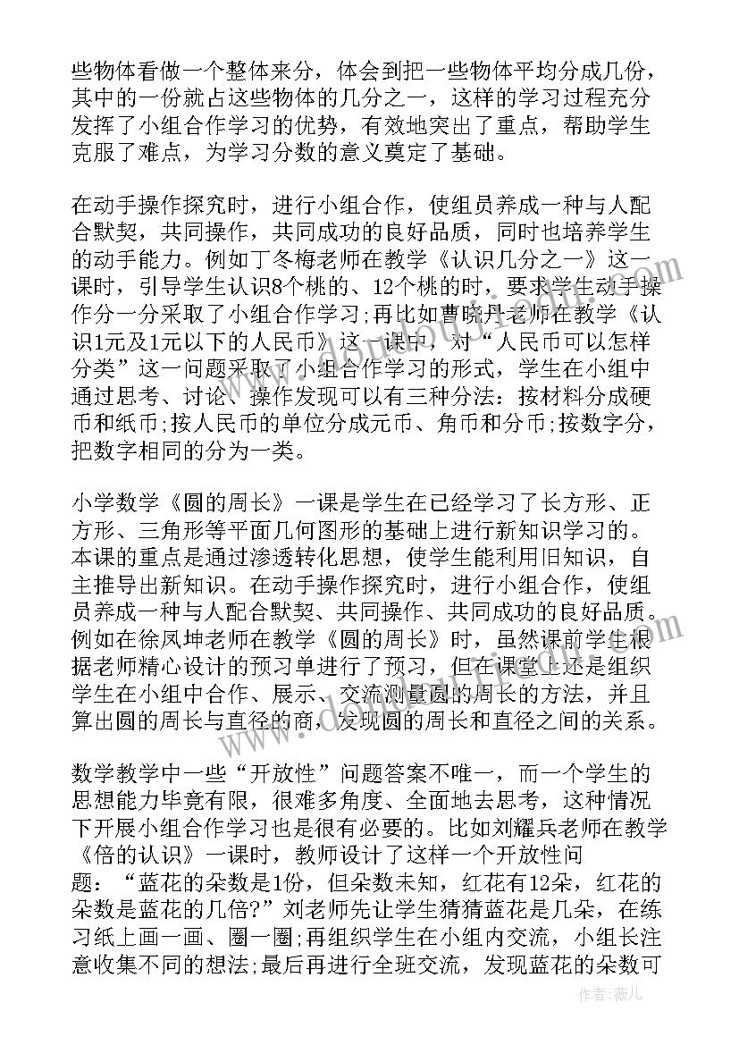 最新高效课堂教学心得体会美篇 高效课堂教学心得(通用5篇)