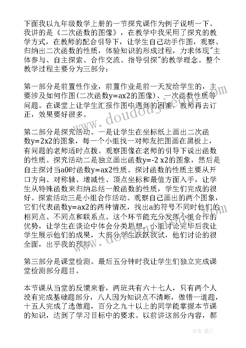 最新高效课堂教学心得体会美篇 高效课堂教学心得(通用5篇)