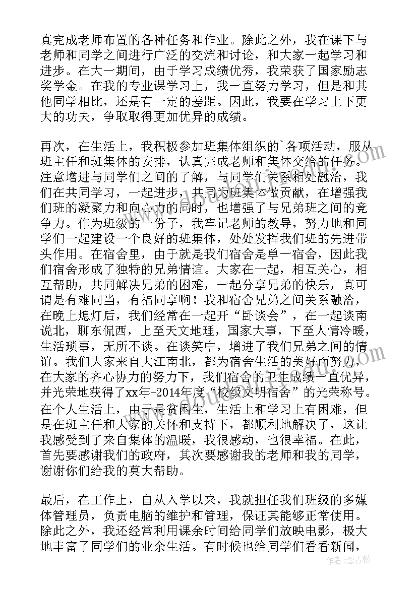 最新入党申请书和入党积极分子的区别 入党积极分子入党申请书(汇总7篇)