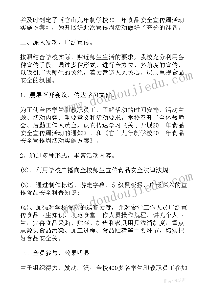 社区安全总结(通用9篇)