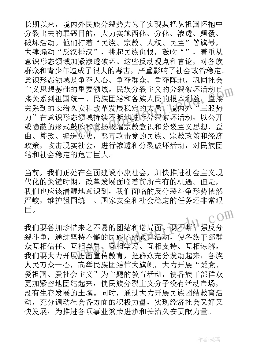 民族团结学生演讲稿(实用5篇)