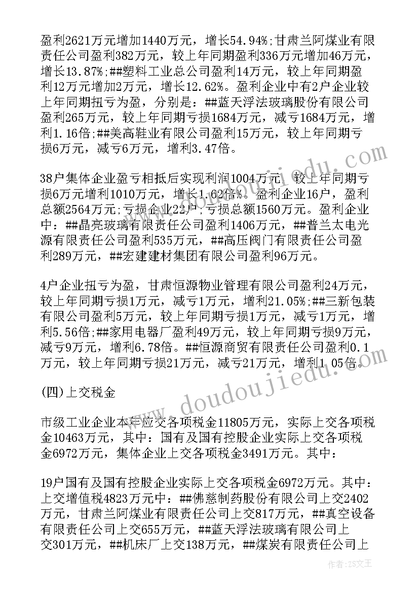 财务报告咋写 财务报告分析(优质5篇)