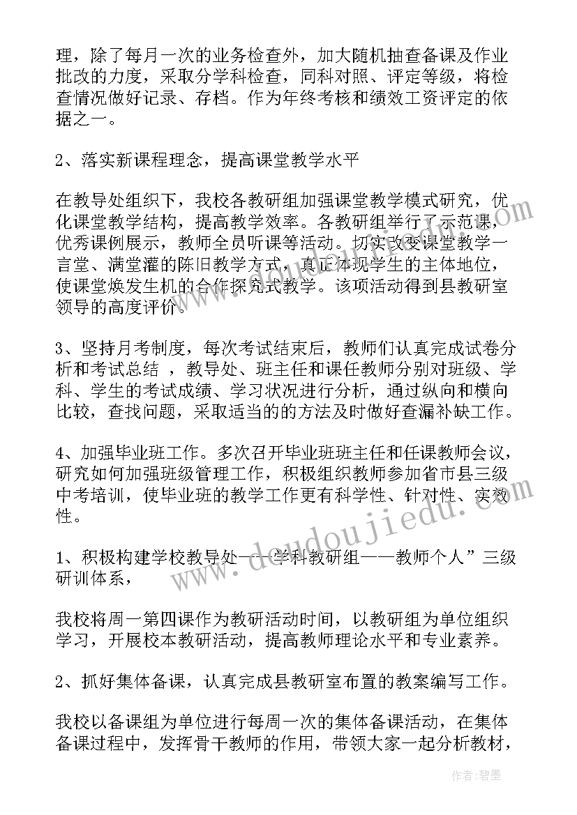 2023年副校长述职述廉报告 学校副校长述职述廉报告(通用7篇)