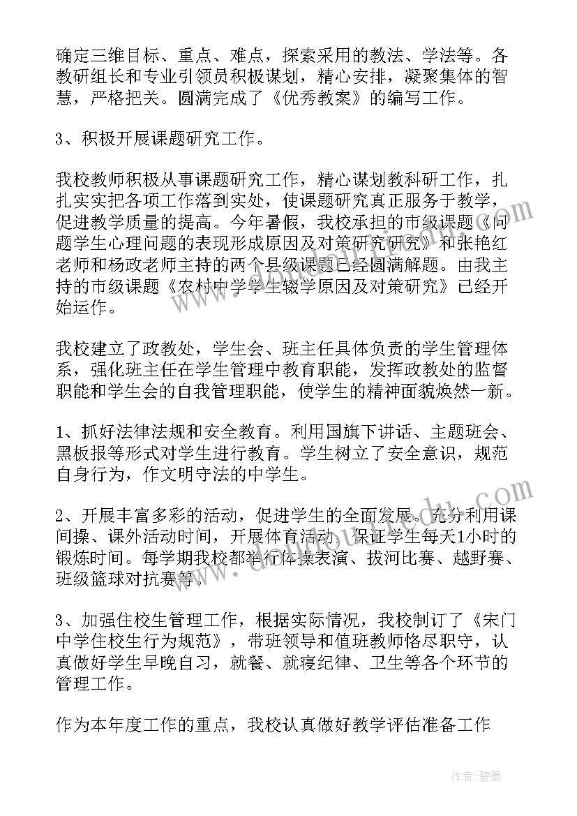 2023年副校长述职述廉报告 学校副校长述职述廉报告(通用7篇)