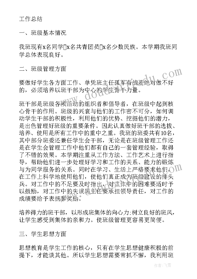 最新大学辅导员年终工作总结个人(通用9篇)