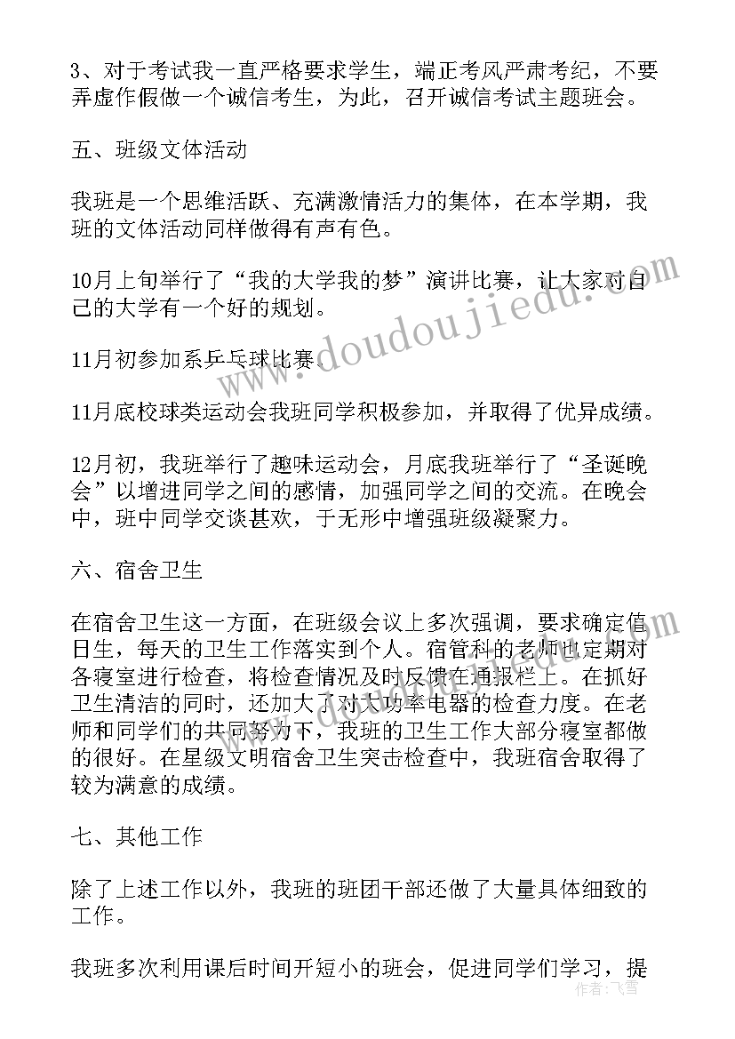 最新大学辅导员年终工作总结个人(通用9篇)