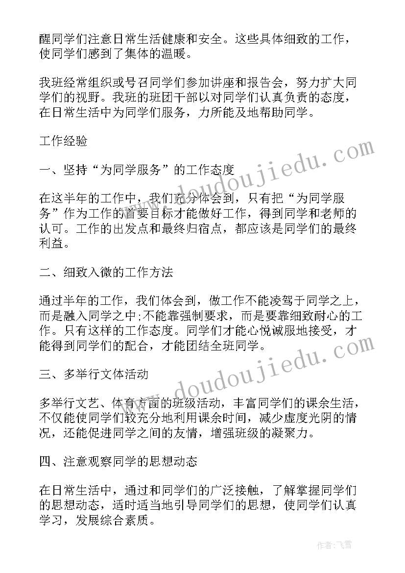 最新大学辅导员年终工作总结个人(通用9篇)