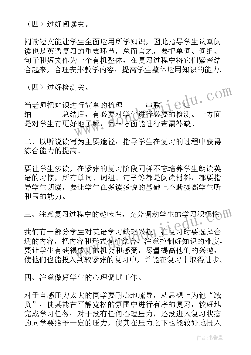 2023年牛津版八年级教案 八年级英语教学工作计划(汇总8篇)