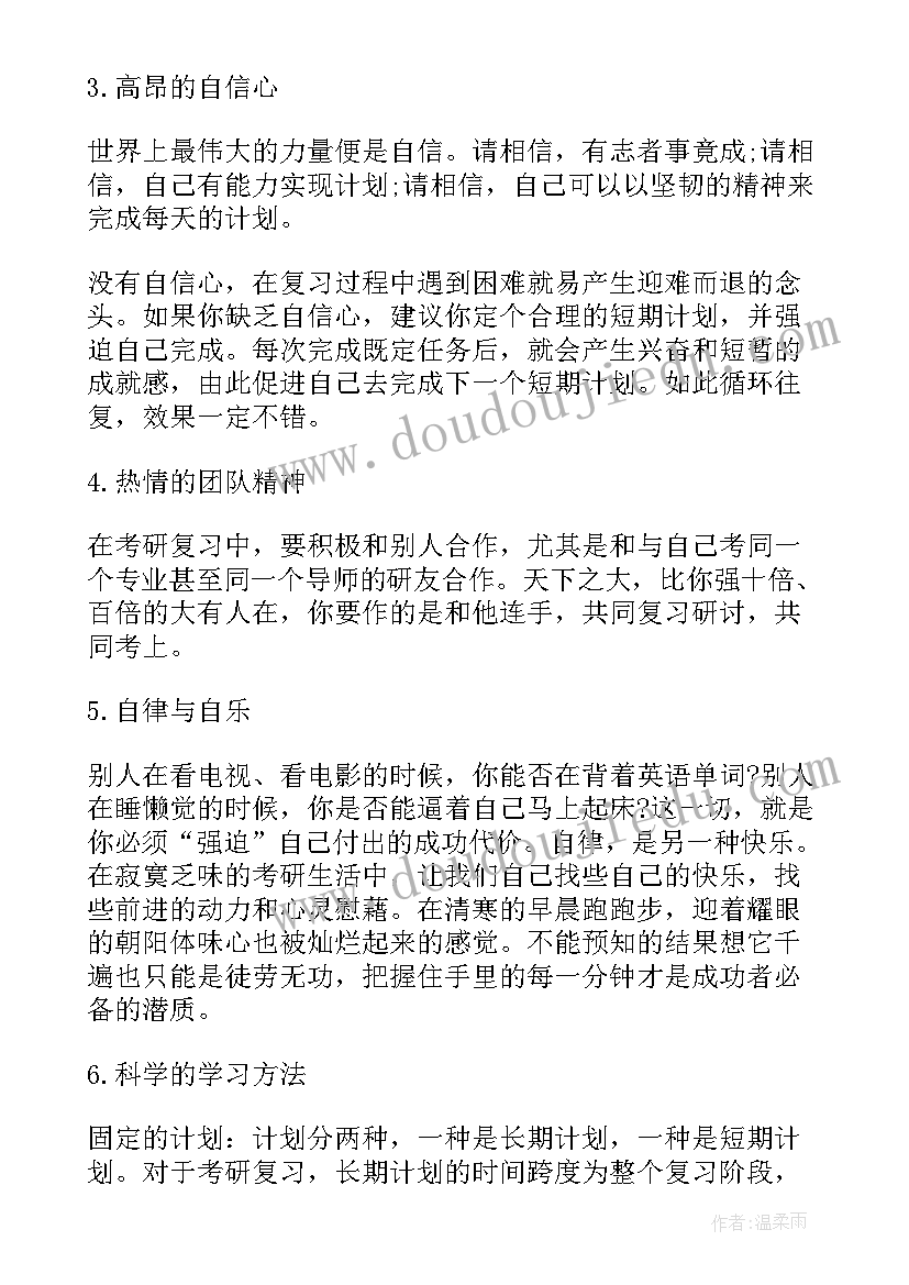 态度决定一切的演讲稿高中(精选6篇)