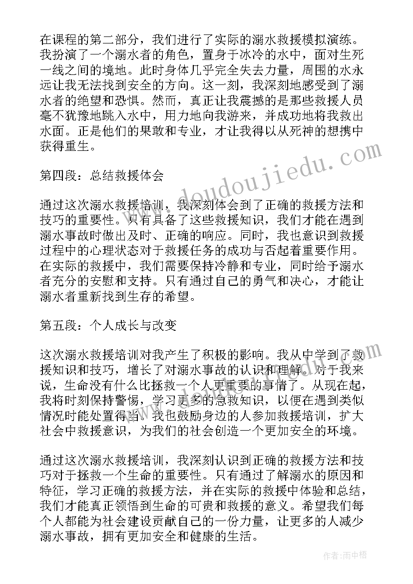 最新防溺水心得体会简文(优质9篇)