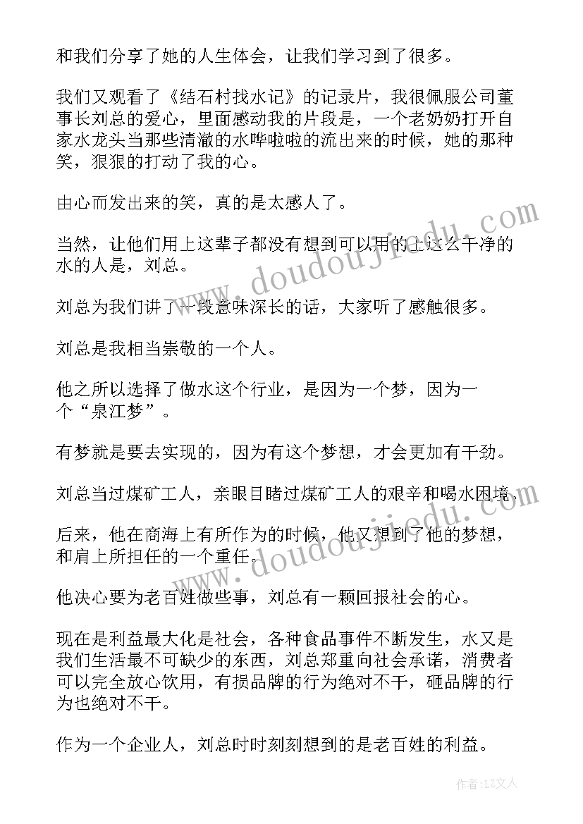 2023年参观企业感想心得体会(优秀5篇)