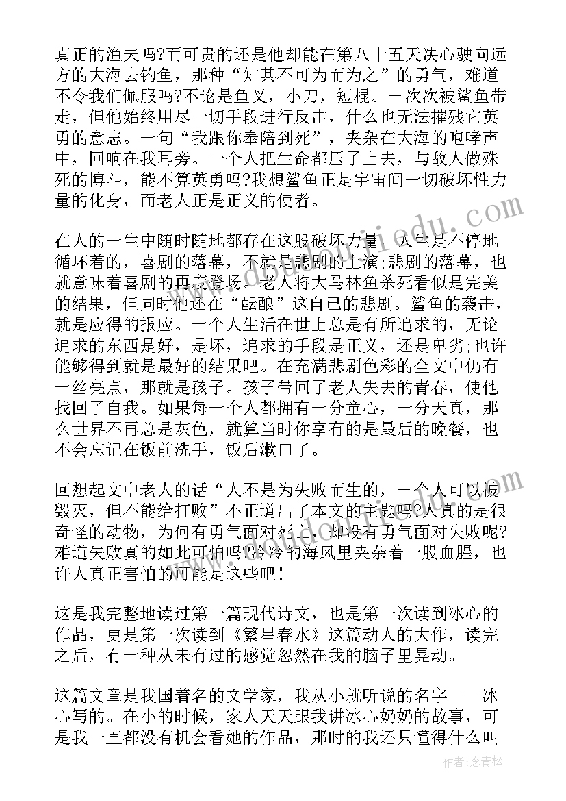 经典名著阅读活动方案(精选5篇)