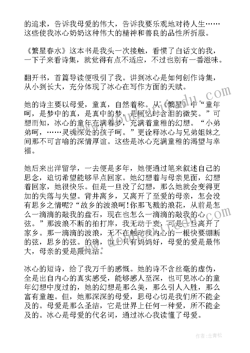 经典名著阅读活动方案(精选5篇)