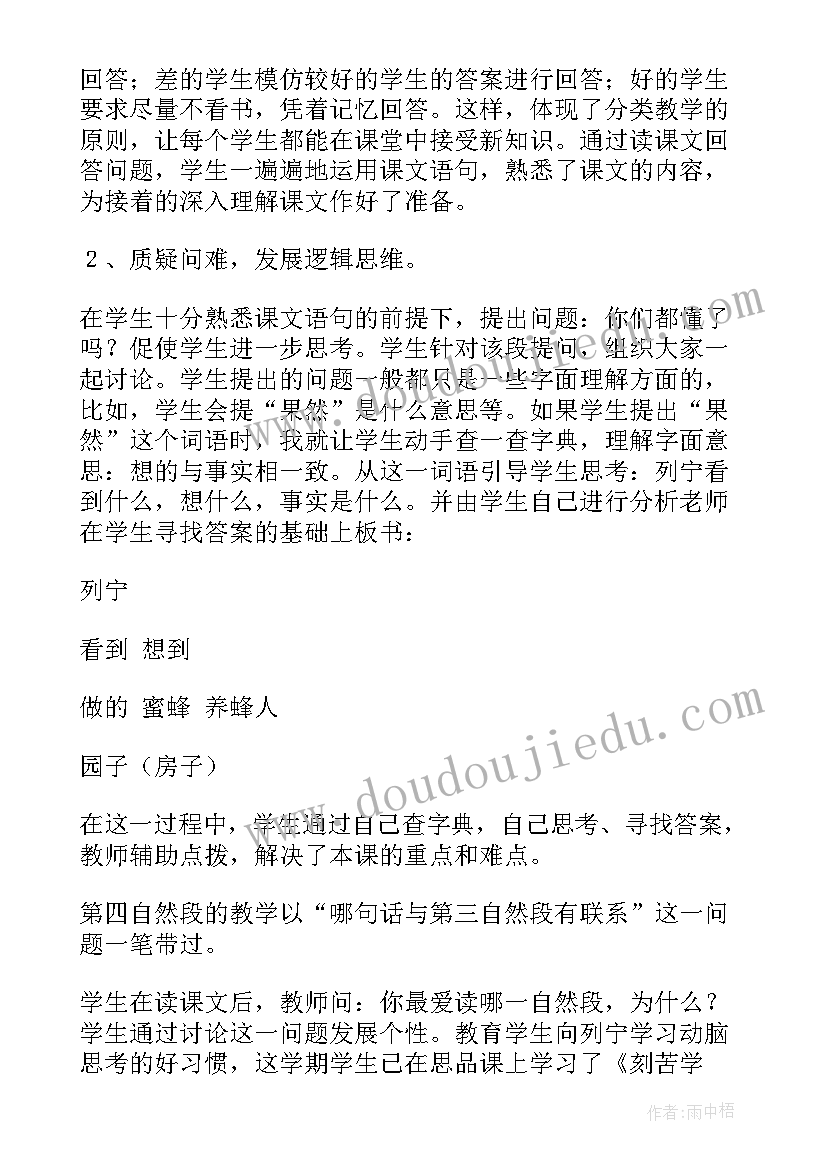 2023年小班美术小蜜蜂教案(优秀7篇)