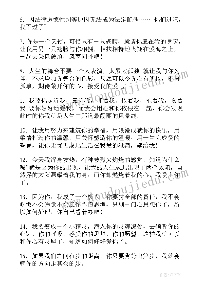 最新异地恋情人节祝福语 异地恋情人节祝福语唯美(模板5篇)