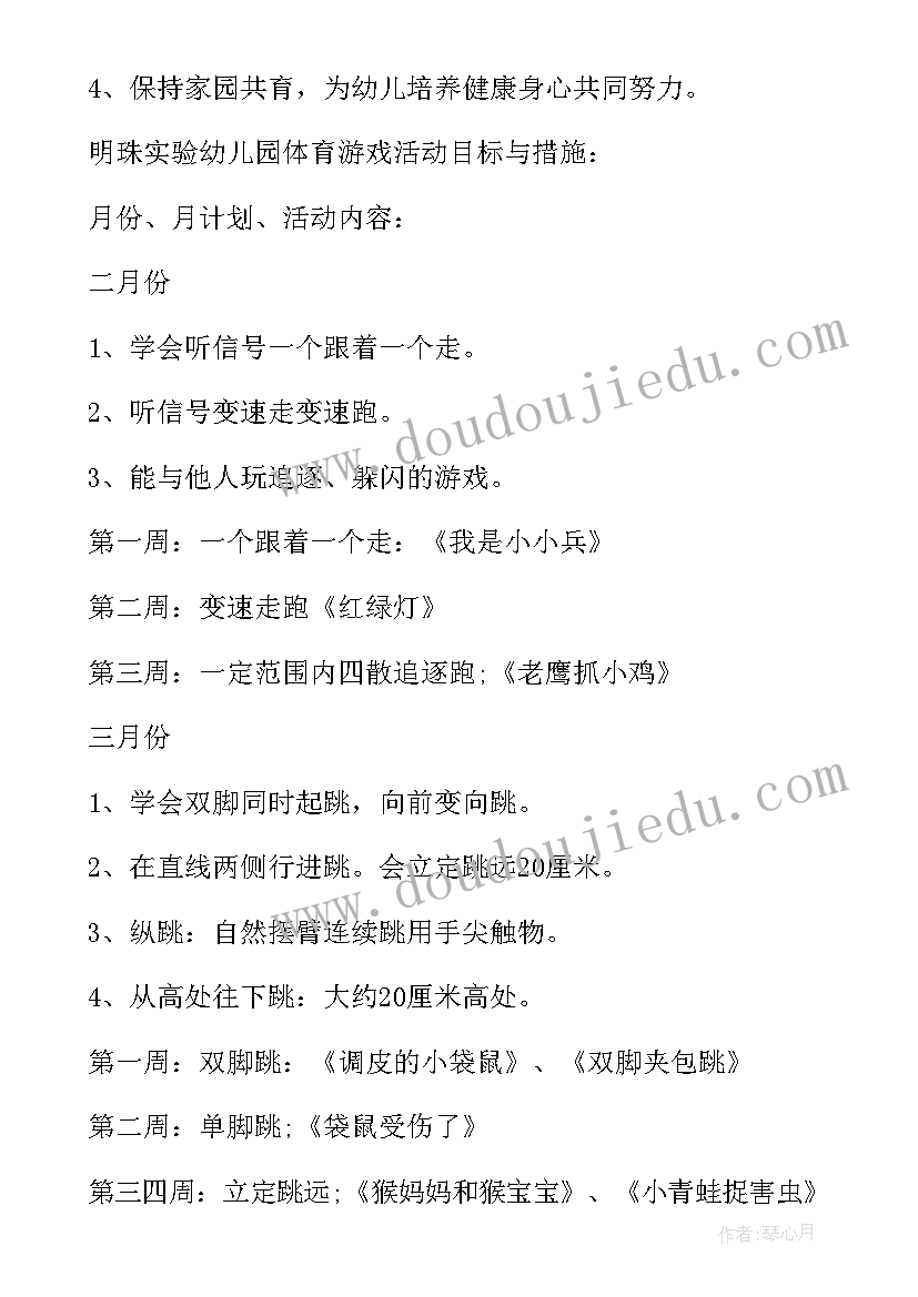 2023年幼儿园小班游戏活动计划 小班游戏活动计划(大全5篇)