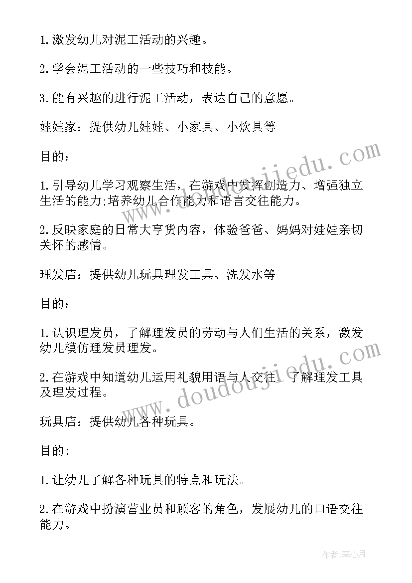 2023年幼儿园小班游戏活动计划 小班游戏活动计划(大全5篇)