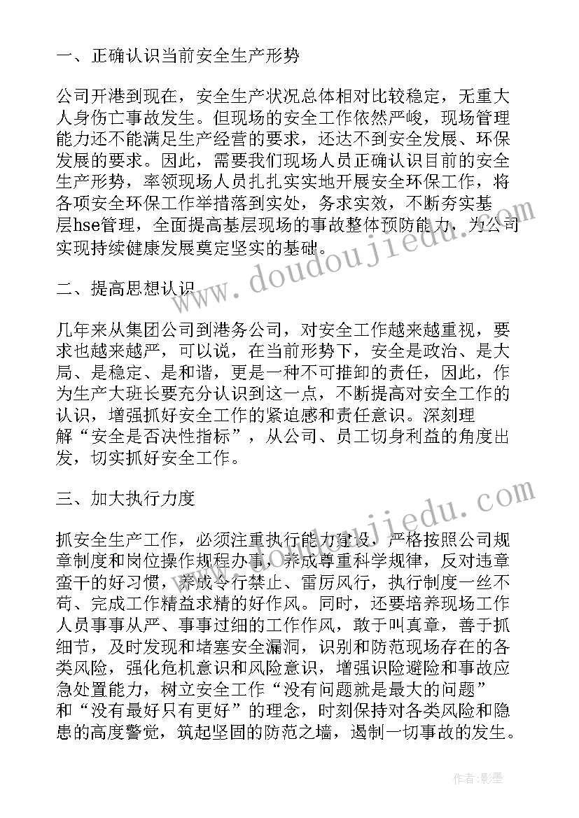 最新安全培训内容心得 煤矿培训安全心得体会总结(汇总5篇)