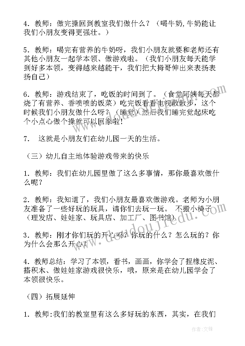 最新幼儿园手语教学教案(实用5篇)