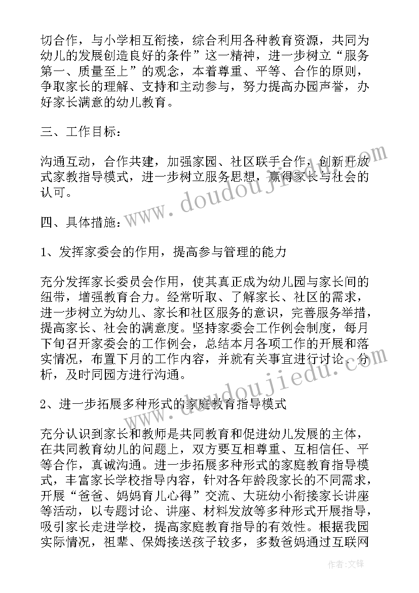 最新幼儿园手语教学教案(实用5篇)