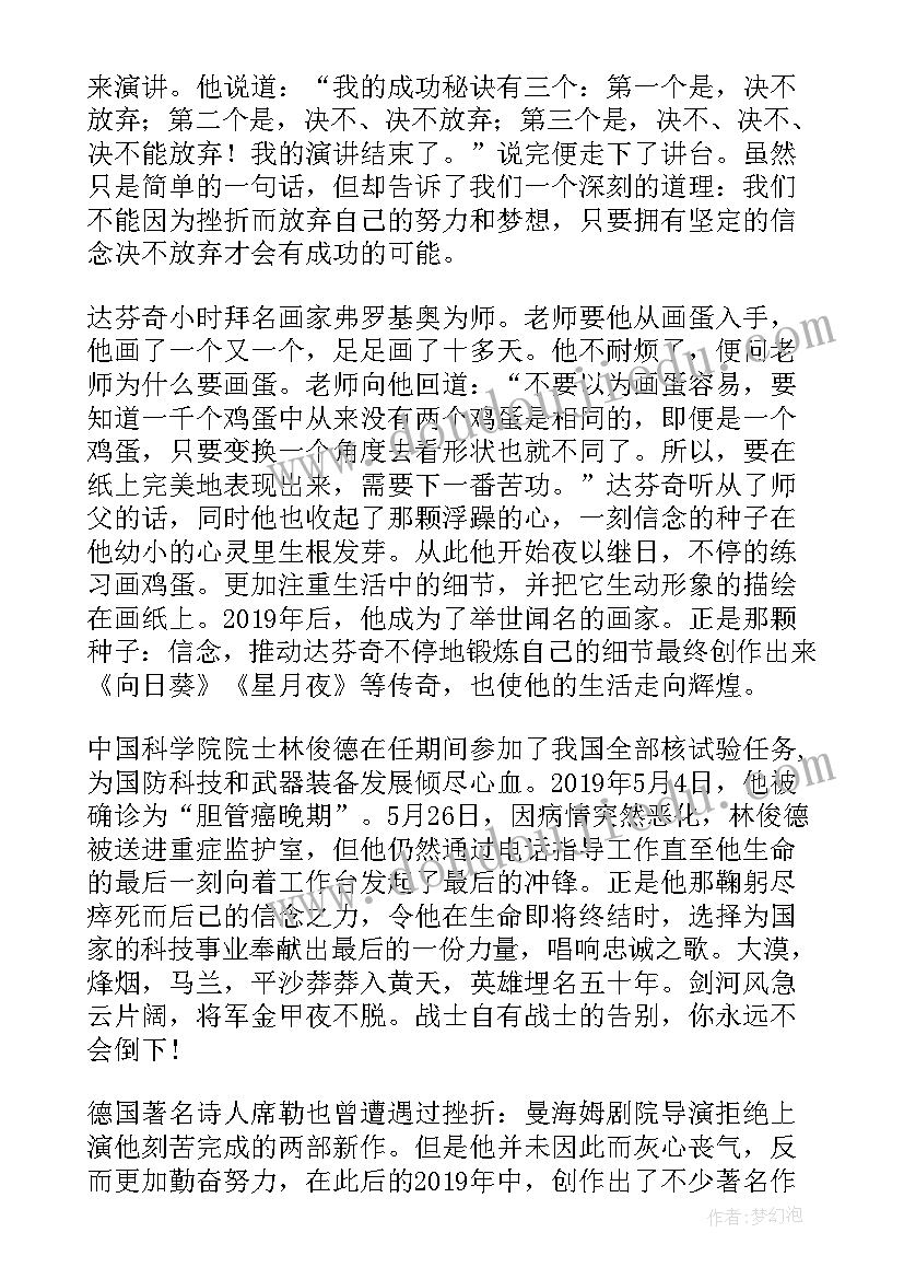 最新贪念之祸心得体会(优秀7篇)