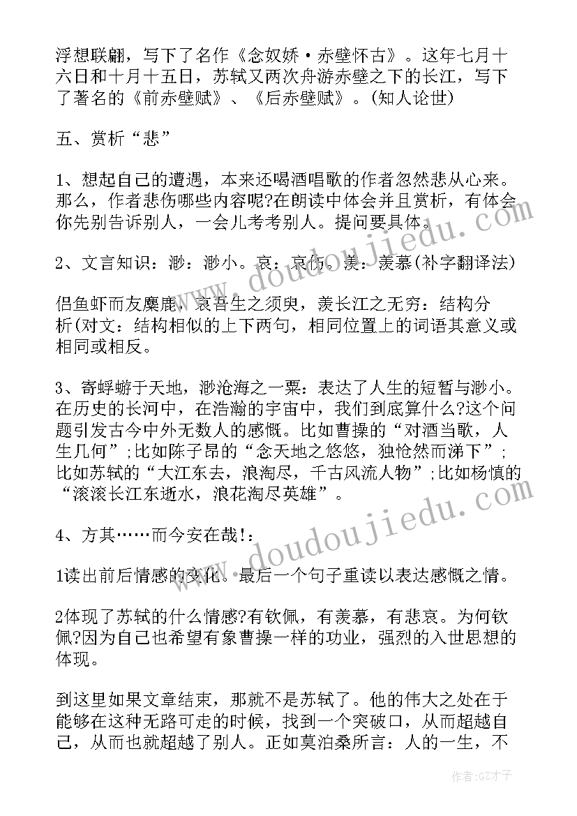 2023年高一语文教材目录 新教材高一语文教案(通用5篇)