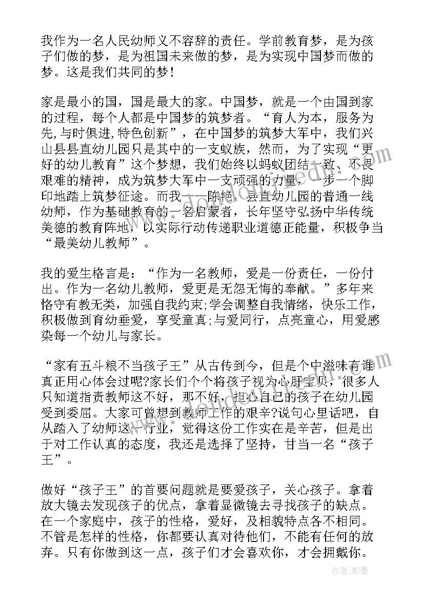 最新幼儿健康教育演讲稿(模板6篇)