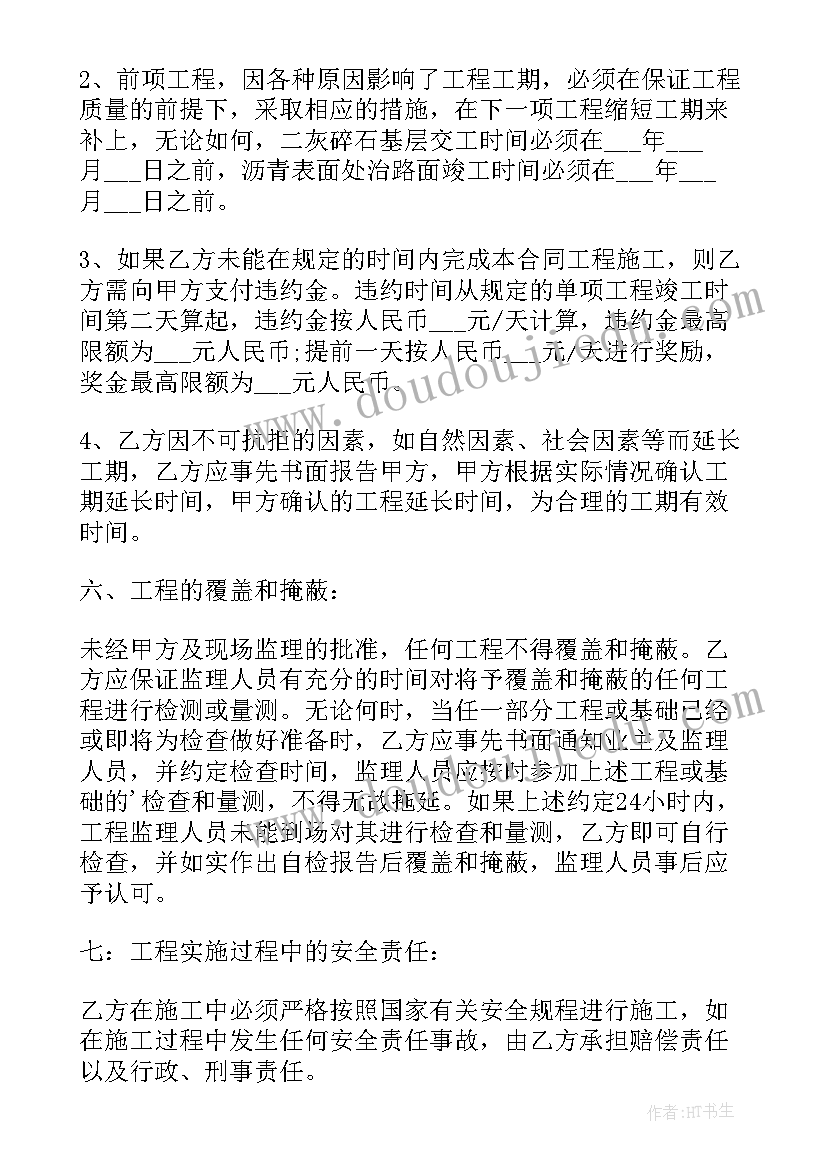 2023年村级新时代文明实践站活动计划服务时长填(优秀8篇)