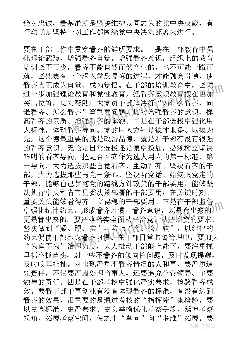 最新三会两制一课制度的心得体会 三会两制一课制度(通用5篇)