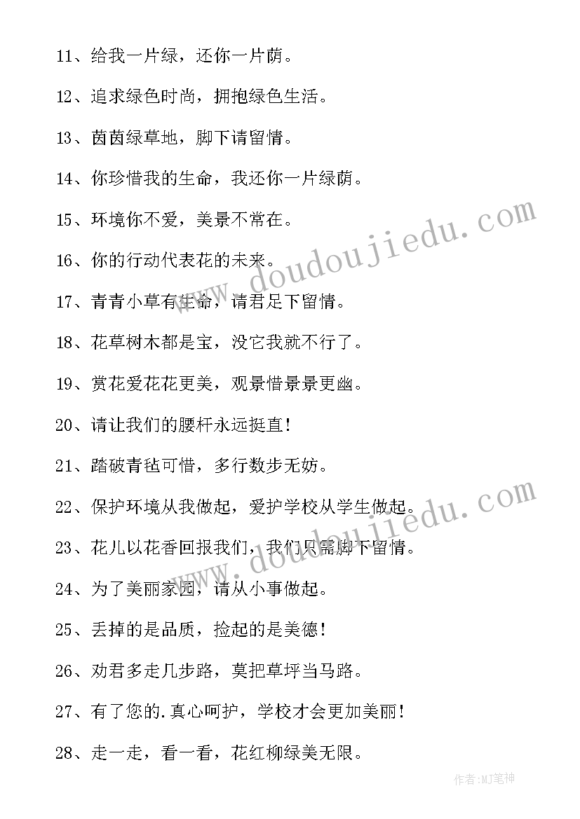 2023年绿色环保宣传标语 绿色环保宣传语(模板5篇)