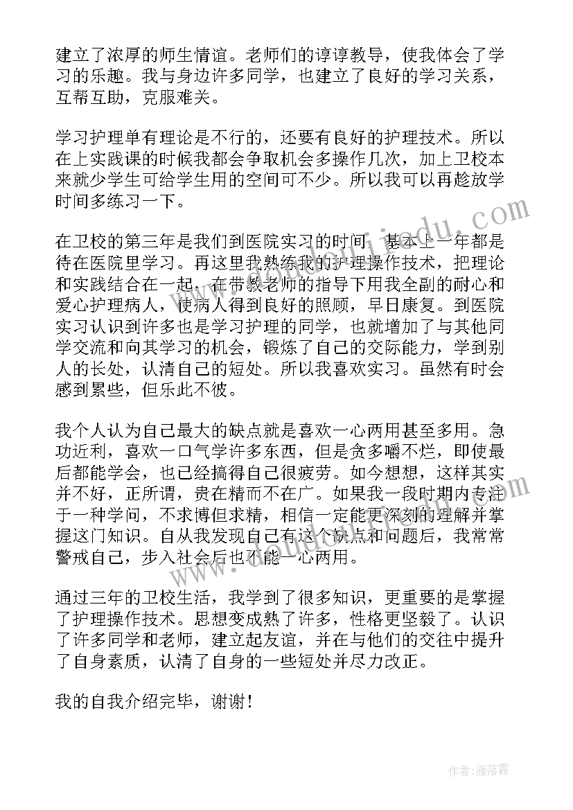 空中乘务面试自我介绍英文(精选5篇)