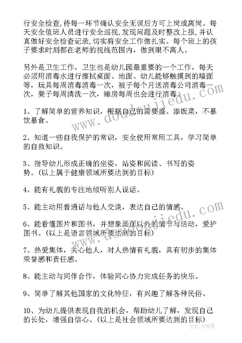 2023年幼儿园大班家长会配班老师发言稿(实用5篇)