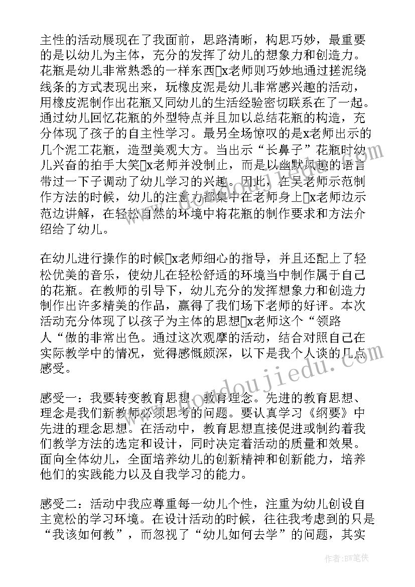 最新一年级有趣的听课心得感悟(通用9篇)