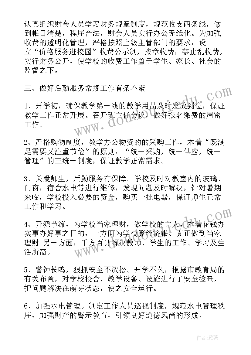 2023年学校后勤工作心得体会感悟 学校的后勤工作心得体会(优质5篇)