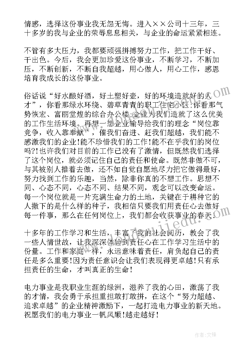 感恩演讲稿超感人 感恩美德演讲稿感恩演讲稿(汇总8篇)