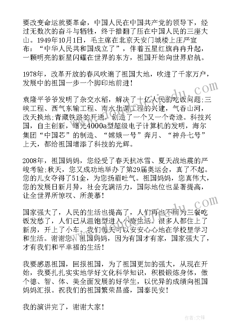 感恩演讲稿超感人 感恩美德演讲稿感恩演讲稿(汇总8篇)