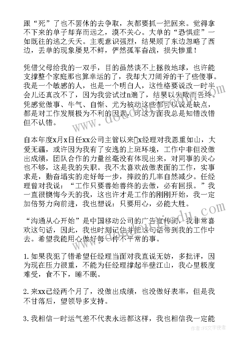 2023年销售人员的工作总结(汇总5篇)