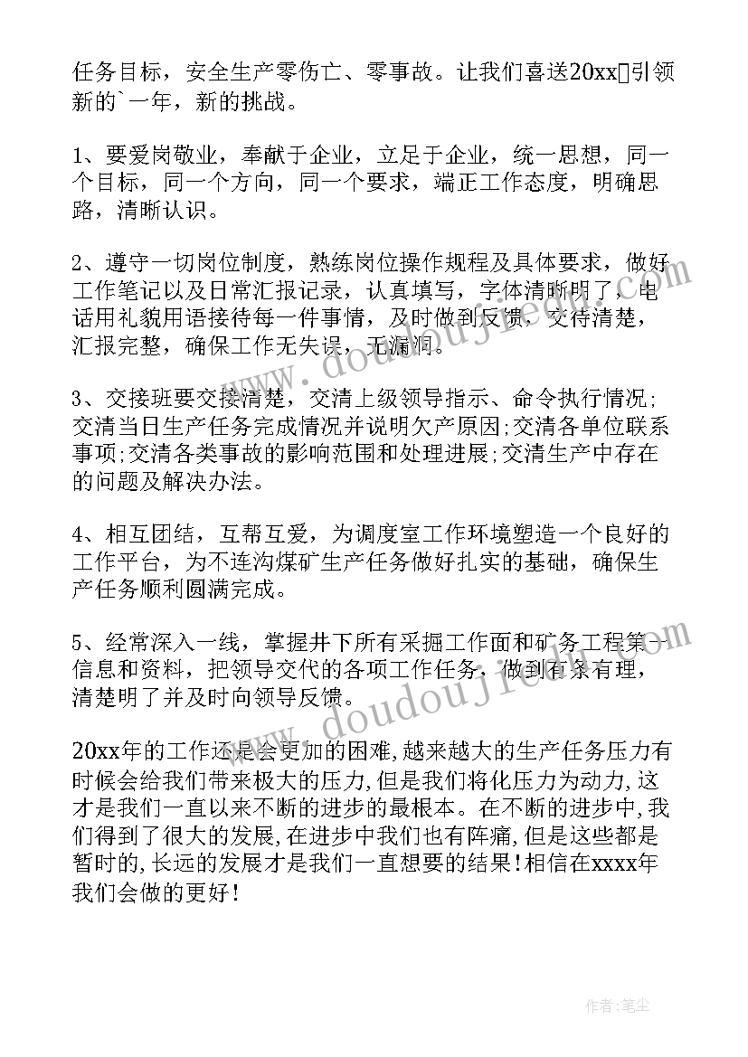 调度年度工作总结(优质9篇)