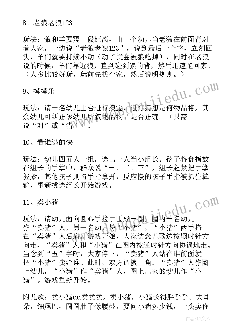 2023年幼儿园自主游戏教研目标与措施 幼儿园室内自主游戏的教研计划(优秀5篇)